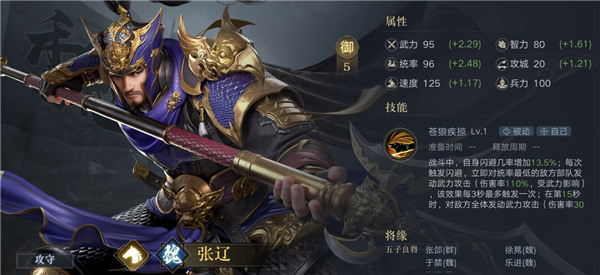 荣耀新三国开荒武将推荐 荣耀新三国开荒武将推荐攻略