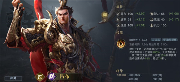 荣耀新三国开荒武将推荐 荣耀新三国开荒武将推荐攻略