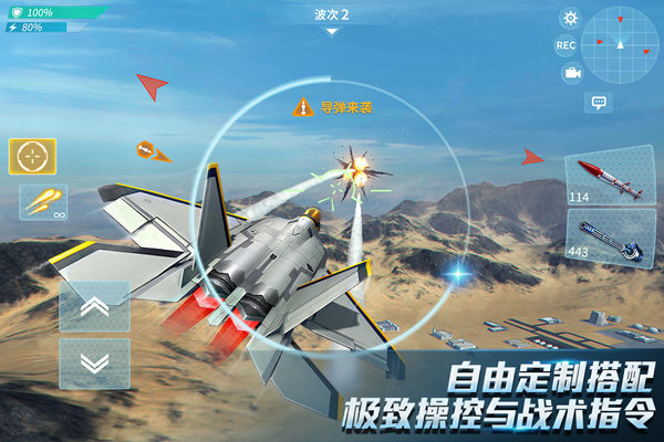 现代空战3d官方版
