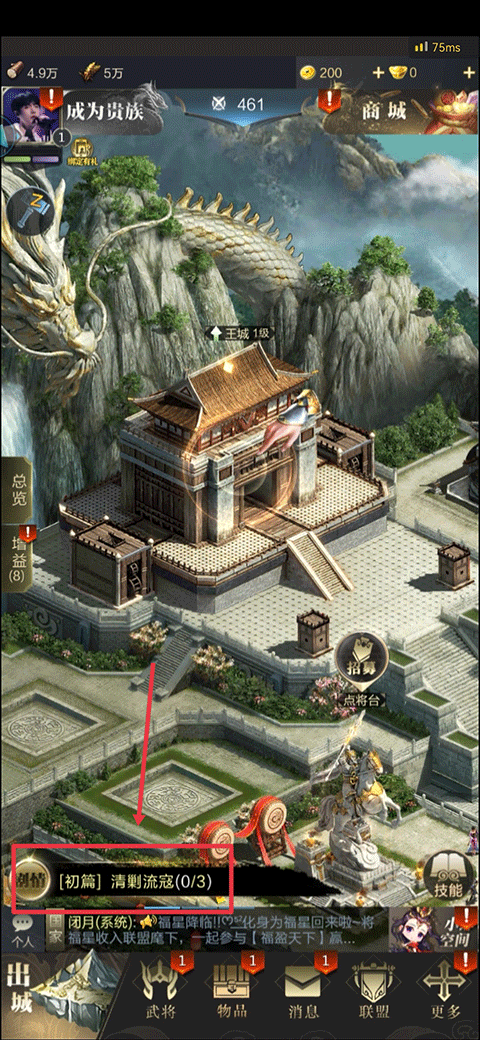 乱世王者游戏新手攻略 乱世王者游戏新手攻略