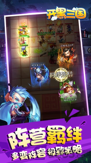 军师请布阵手游官方版 军师请布阵游戏下载