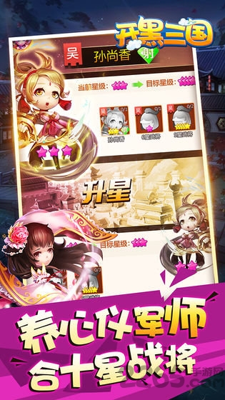 军师请布阵最新版 军师请布阵手游下载