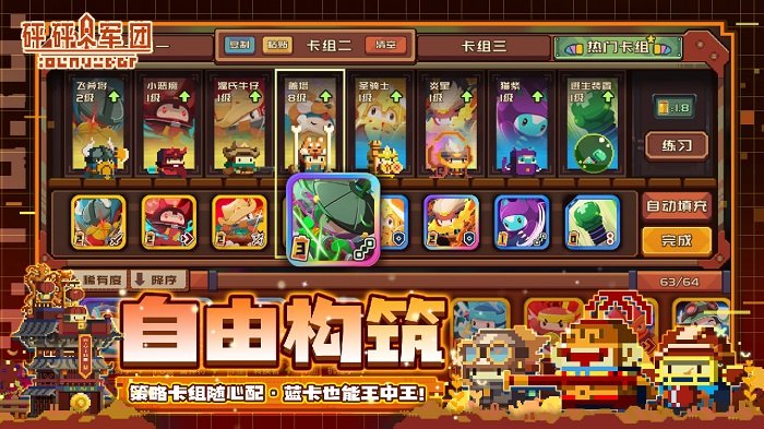 砰砰军团手游 砰砰军团官方版下载