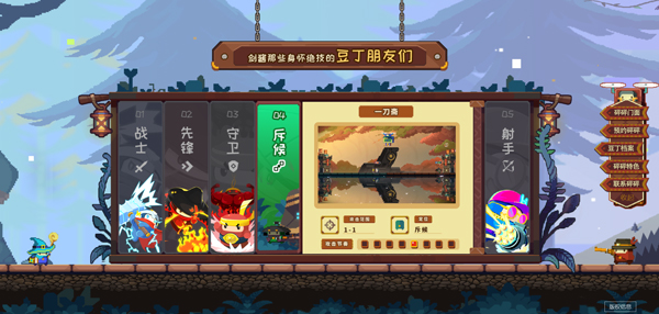 砰砰军团手游攻略 砰砰军团游戏攻略