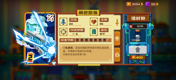 砰砰军团新手攻略 砰砰军团新手教程