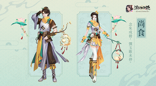 浮生为卿歌有哪些职业 浮生为卿歌职业选择攻略