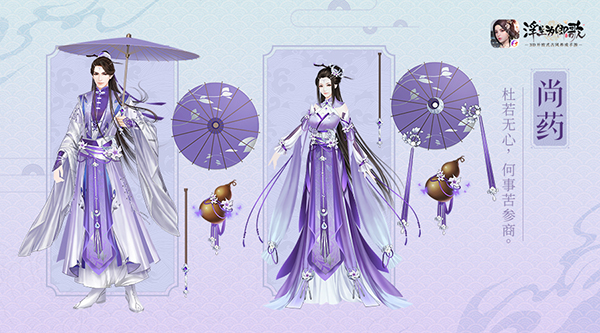 浮生为卿歌有哪些职业 浮生为卿歌职业选择攻略