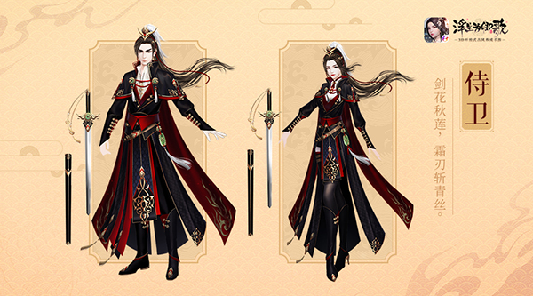 浮生为卿歌有哪些职业 浮生为卿歌职业选择攻略