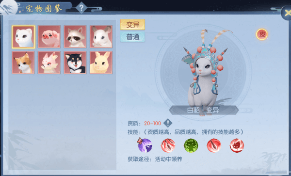 浮生为卿歌宠物怎么玩 浮生为卿歌的宠物攻略