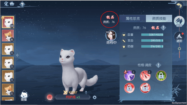 浮生为卿歌宠物怎么玩 浮生为卿歌的宠物攻略