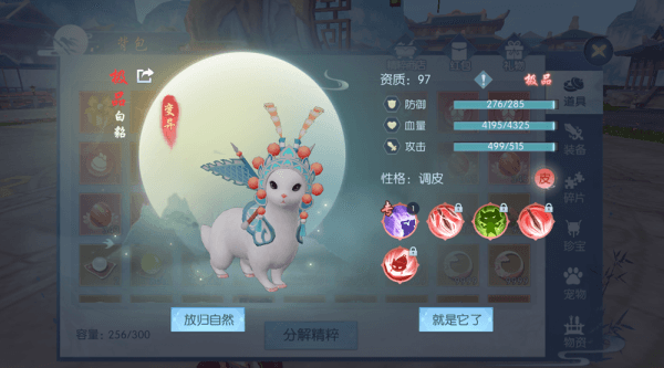 浮生为卿歌宠物怎么玩 浮生为卿歌的宠物攻略