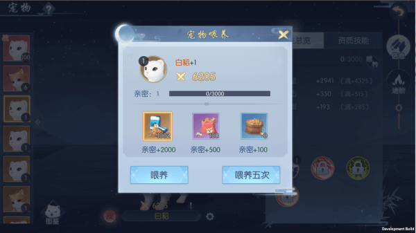 浮生为卿歌宠物怎么玩 浮生为卿歌的宠物攻略