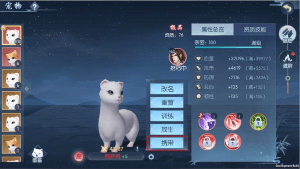 浮生为卿歌宠物怎么玩 浮生为卿歌的宠物攻略