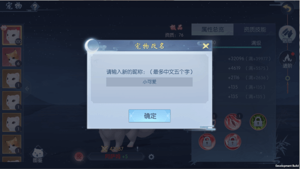 浮生为卿歌宠物怎么玩 浮生为卿歌的宠物攻略