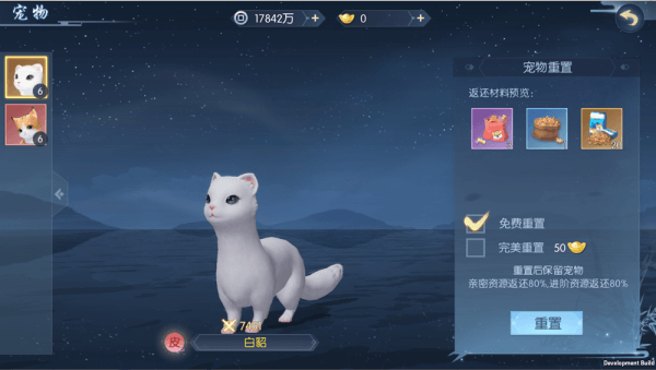 浮生为卿歌宠物怎么玩 浮生为卿歌的宠物攻略