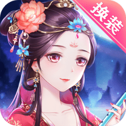 穿越之锦绣缘手游下载v36.0 安卓官方版