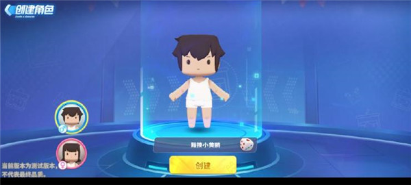 迷你枪战精英角色创建 迷你枪战精英角色创建方法