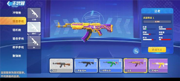 迷你枪战精英枪怎么升级 迷你枪战精英枪升级方法