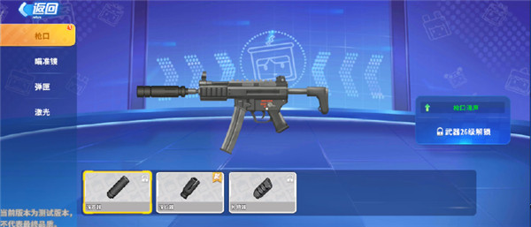 迷你枪战精英枪怎么组装 迷你枪战精英枪组装方法