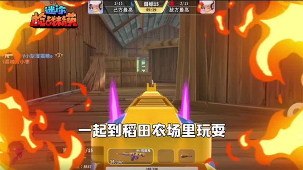 迷你枪战精英稻田农场地图 迷你枪战精英稻田农场地图介绍