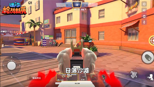 迷你枪战精英日落沙滩地图 迷你枪战精英日落沙滩地图介绍