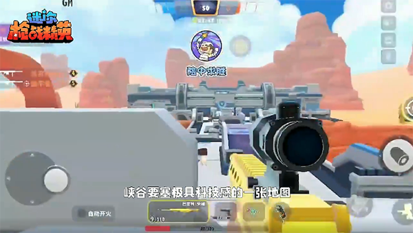 迷你枪战精英峡谷要塞地图 迷你枪战精英峡谷要塞地图介绍