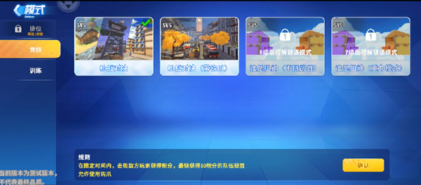 迷你枪战精英游戏模式介绍 迷你枪战精英游戏模式有哪些