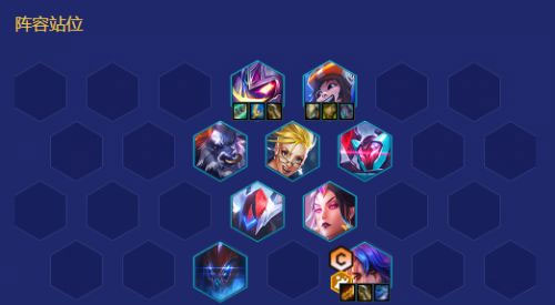 金铲铲之战最新最强阵容搭配 金铲铲之战最新最强阵容搭配