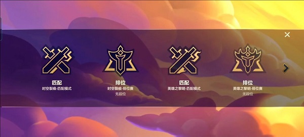 金铲铲之战黎明与黑暗详细玩法介绍 金铲铲之战黎明与黑暗详细玩法介绍