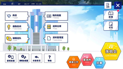 偶像梦幻祭2事务所工作攻略 偶像梦幻祭2事务所工作方法