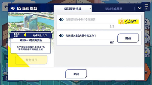 偶像梦幻祭2事务所挑战玩法 偶像梦幻祭2事务所挑战玩法攻略