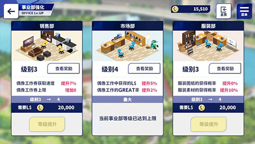 偶像梦幻祭2事务所通关奖励 偶像梦幻祭2事务所奖励一览