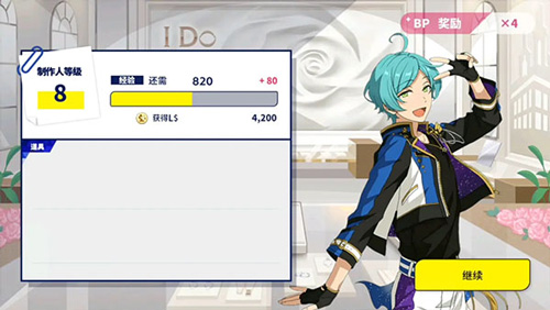 偶像梦幻祭2事务所衣服玩法 偶像梦幻祭2事务所衣服攻略