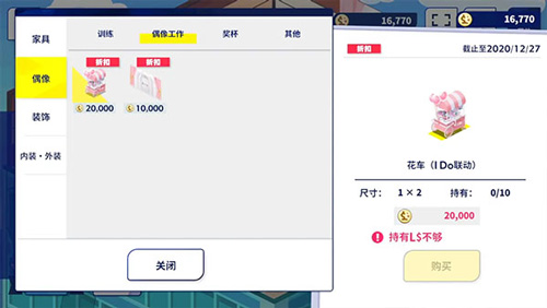 偶像梦幻祭2事务所家居怎么得 偶像梦幻祭2事务所家居获取方法