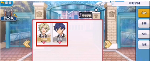 偶像梦幻祭2怎么换衣服 偶像梦幻祭2换衣服攻略