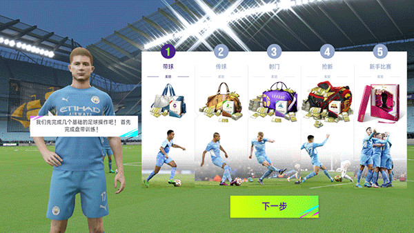 最佳球会新手指南 最佳球会新手指南