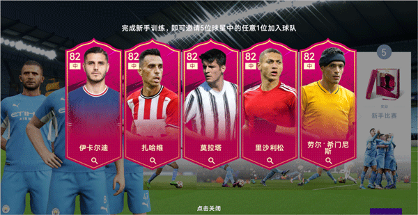 最佳球会手游零氪首充党阵容推荐 最佳球会手游零氪首充党阵容推荐