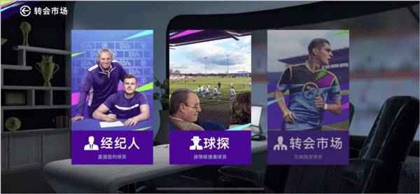最佳球会手游零氪首充党阵容推荐 最佳球会手游零氪首充党阵容推荐