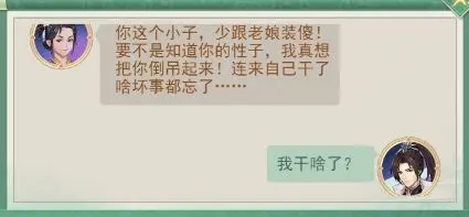 仙剑奇侠传新的开始隐藏成就达成方法 仙剑奇侠传新的开始隐藏成就怎么弄