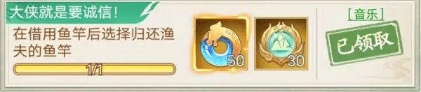 仙剑奇侠传新的开始隐藏成就领取方法 仙剑奇侠传新的开始隐藏成就获取教程