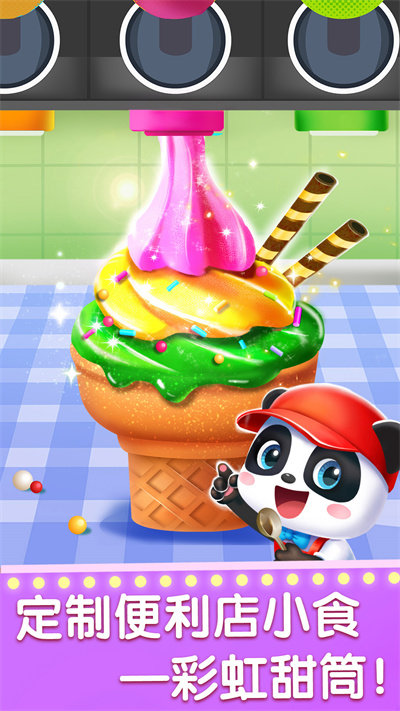 宝宝梦想职业游戏 宝宝梦想职业宝宝巴士下载安装