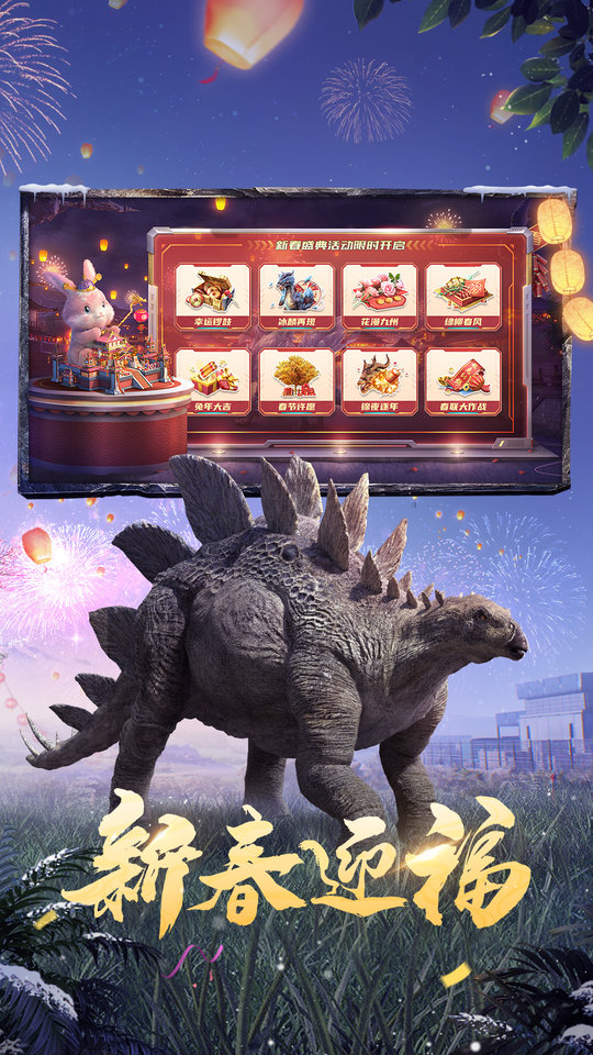 巨兽战场手机版 巨兽战场手游下载