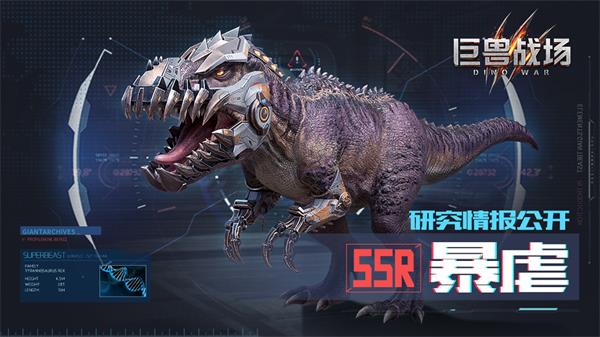 巨兽战场手游暴虐介绍 巨兽战场游戏暴虐介绍