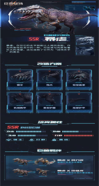 巨兽战场手游暴虐介绍 巨兽战场游戏暴虐介绍