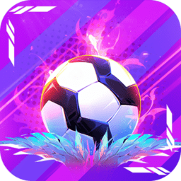 梦想足球国际服下载v103.003 安卓最新版