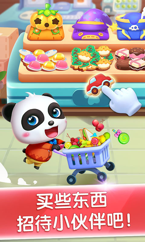 奇妙主题派对宝宝巴士 奇妙主题派对游戏下载安装