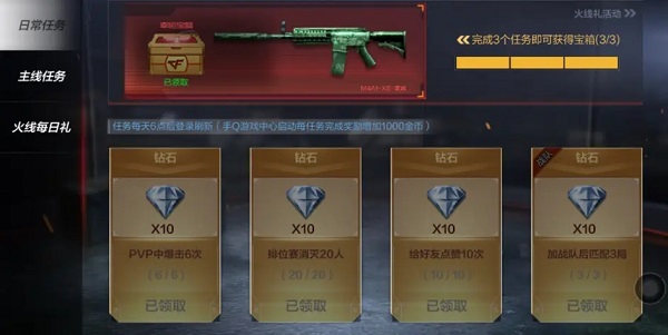 穿越火线枪战王者钻石获得方法 穿越火线枪战王者钻石获得教程