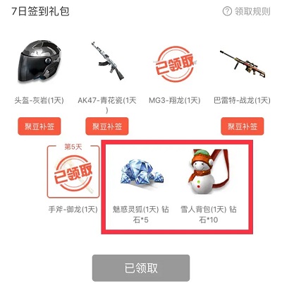 穿越火线枪战王者钻石哪里领 穿越火线枪战王者钻石领取方法