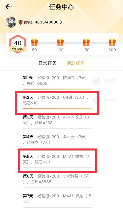 穿越火线枪战王者怎么领钻石 穿越火线枪战王者钻石领取方法
