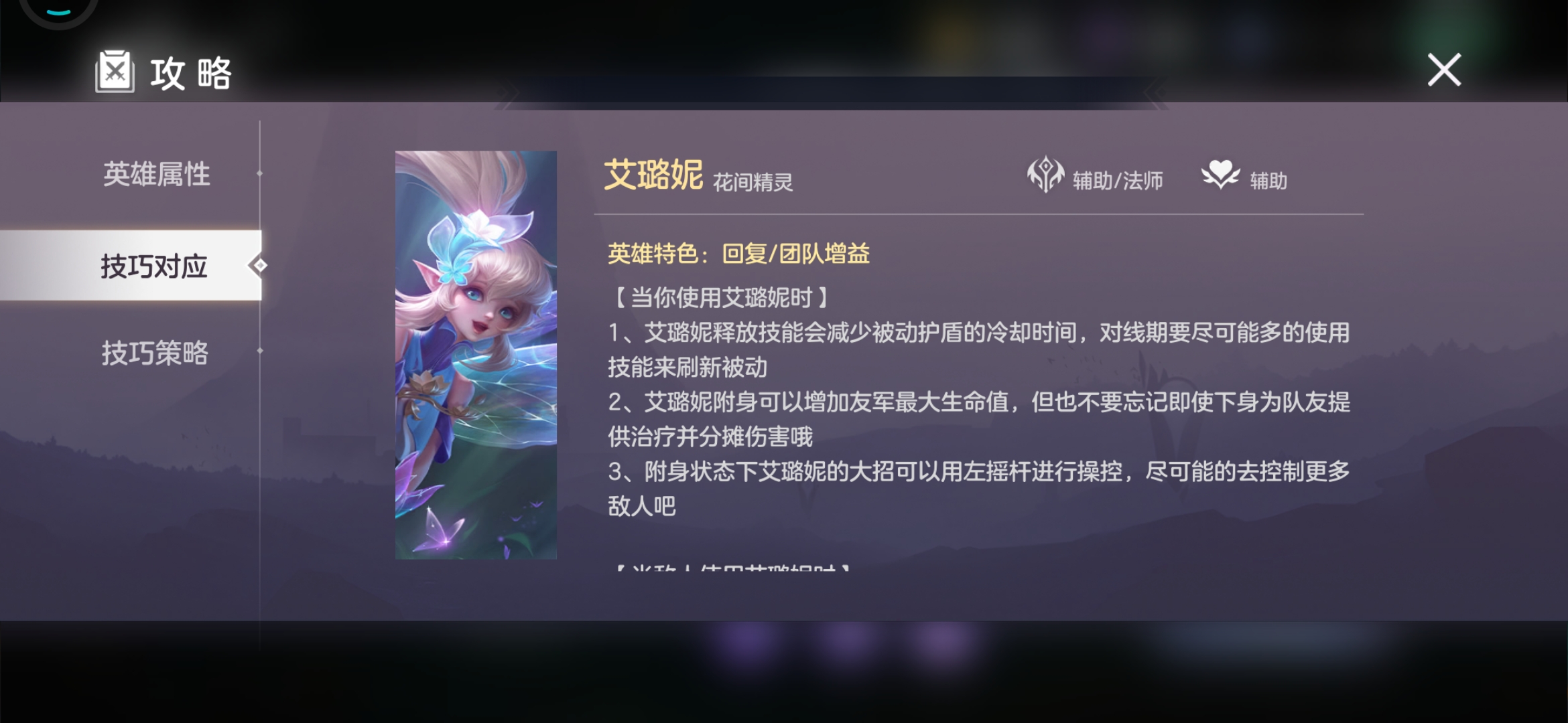 曙光英雄新手攻略 曙光英雄新手玩法